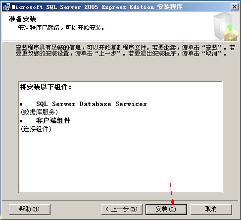 װSQL Server 2005(16)