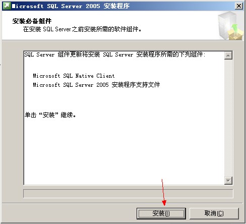 װSQL Server 2005(5)