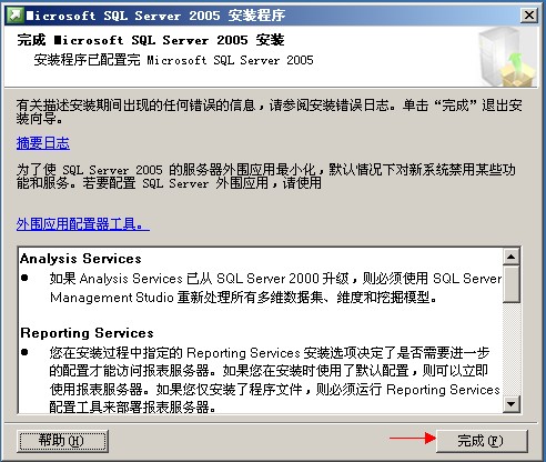 װSQL Server 2005(19)