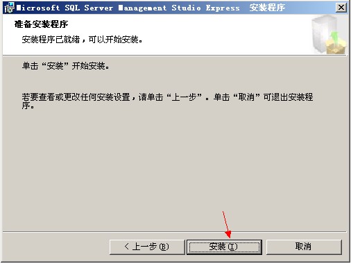 װSQL Server 2005(25)